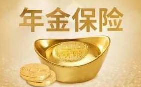 人保悦享生活优缺点是什么?性价比高吗?