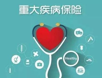 恒大恒家保终身重疾险产品简介_保障内容_投保指南